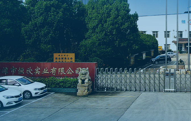 公司介紹